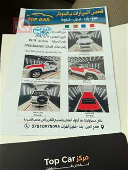 تويوتا لاندكروزر برادو